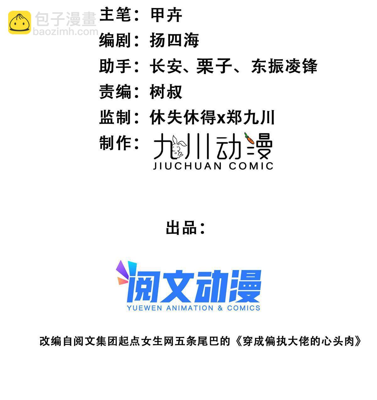 138 教老婆游泳-第140话