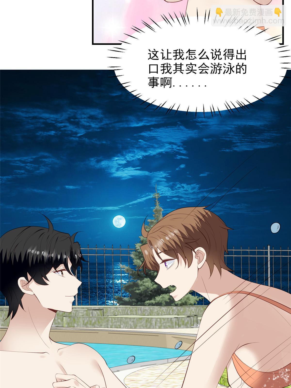 138 教老婆游泳-第140话