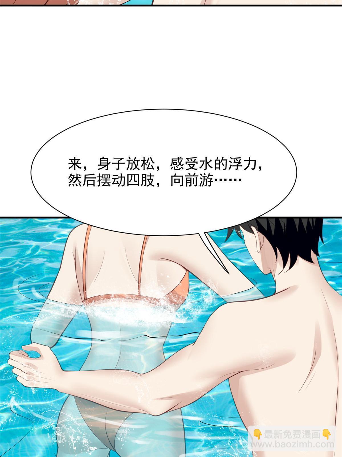 138 教老婆游泳-第140话
