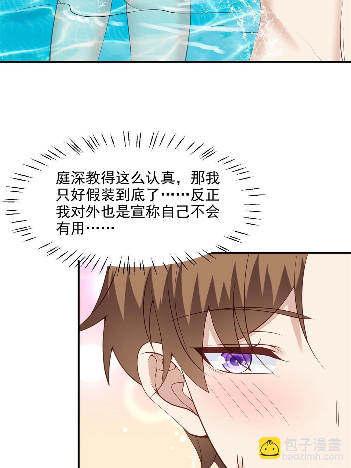 138 教老婆游泳-第140话