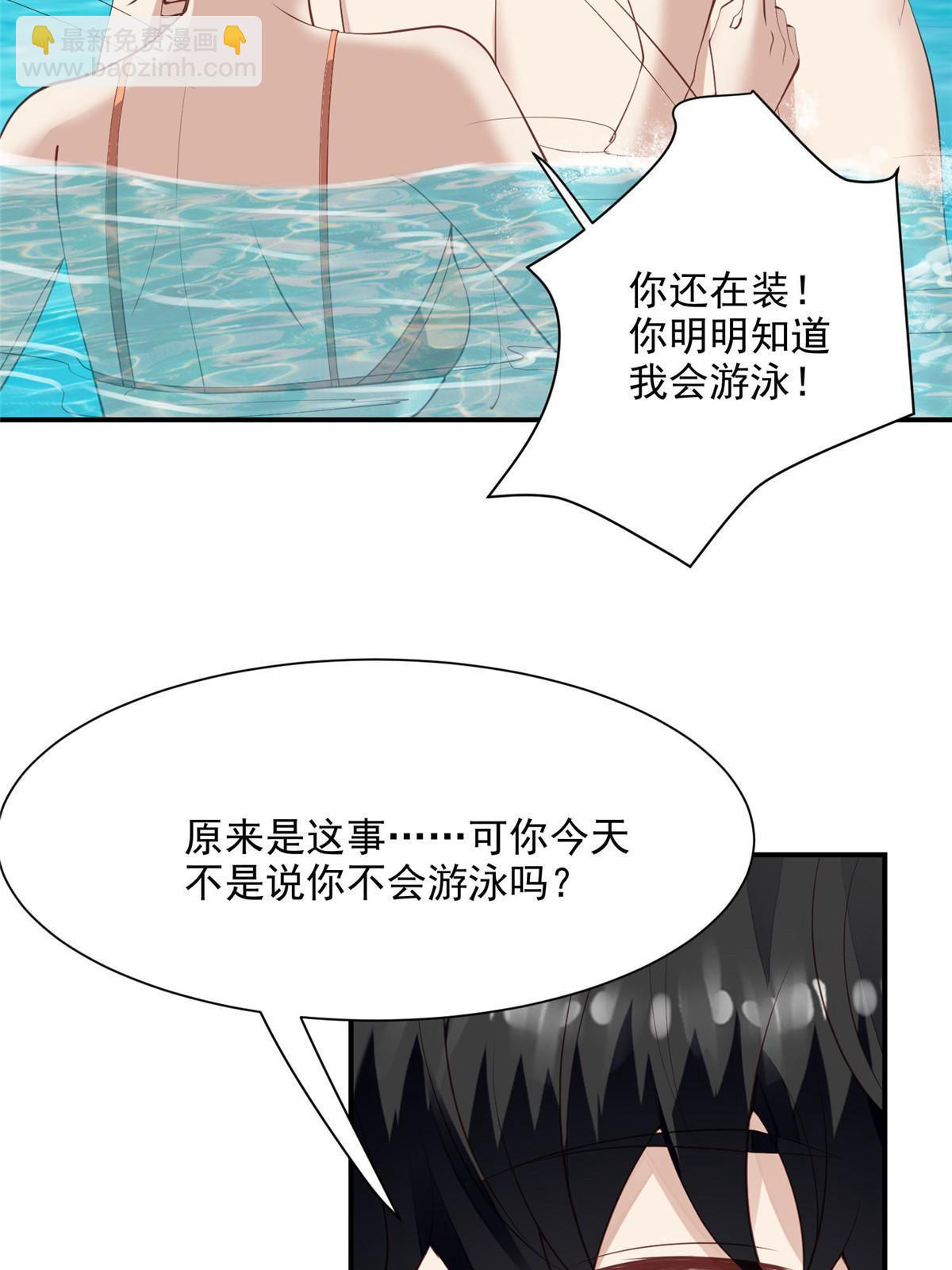 138 教老婆游泳-第140话