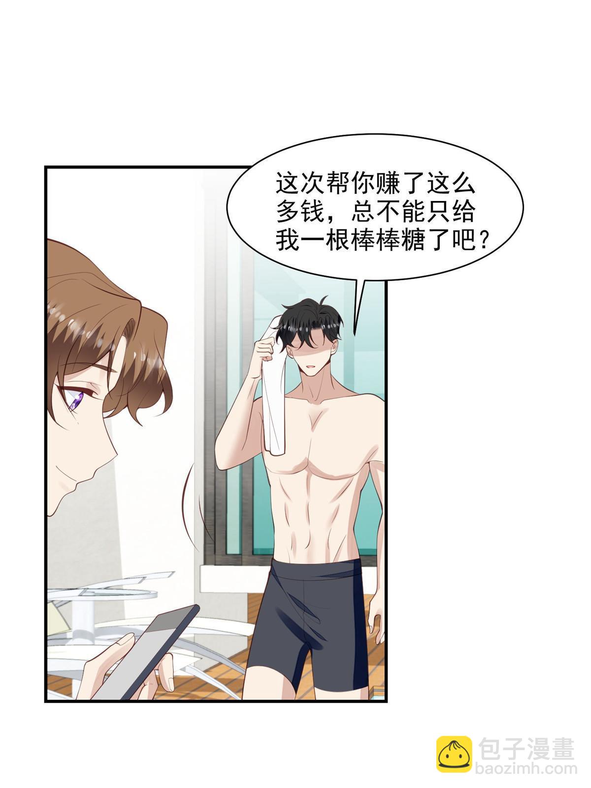 138 教老婆游泳-第140话