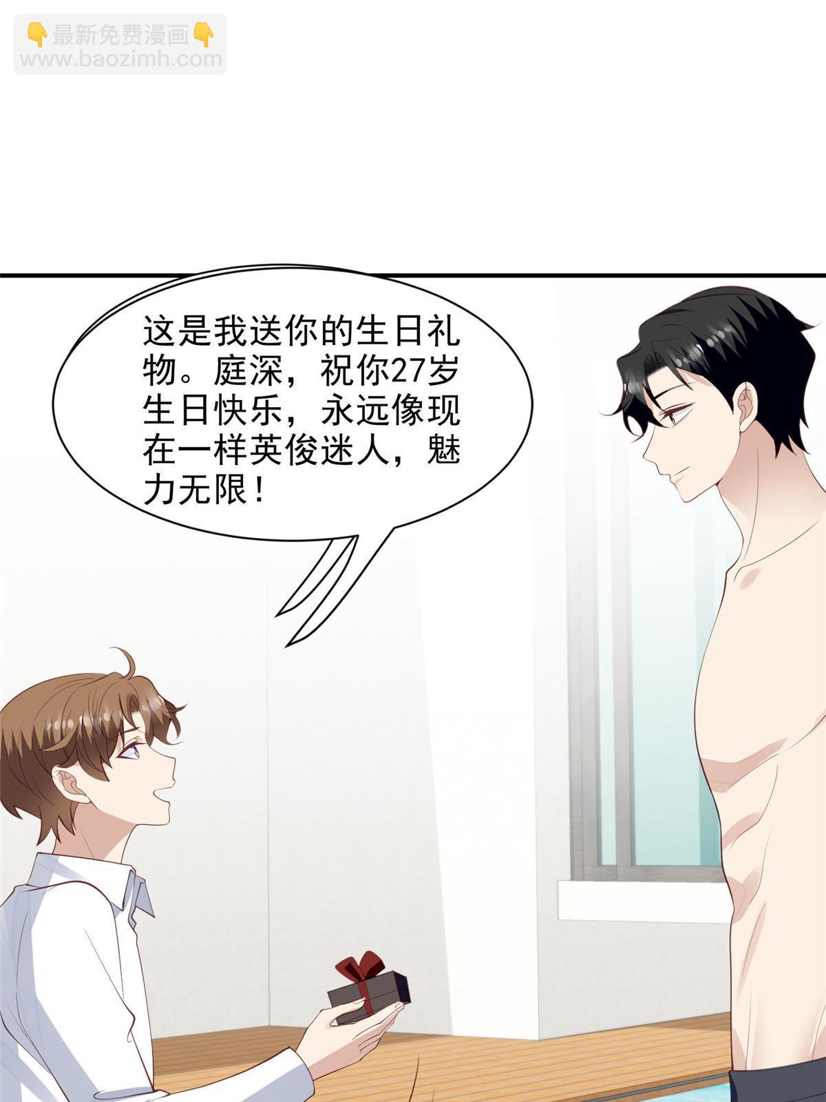 138 教老婆游泳-第140话