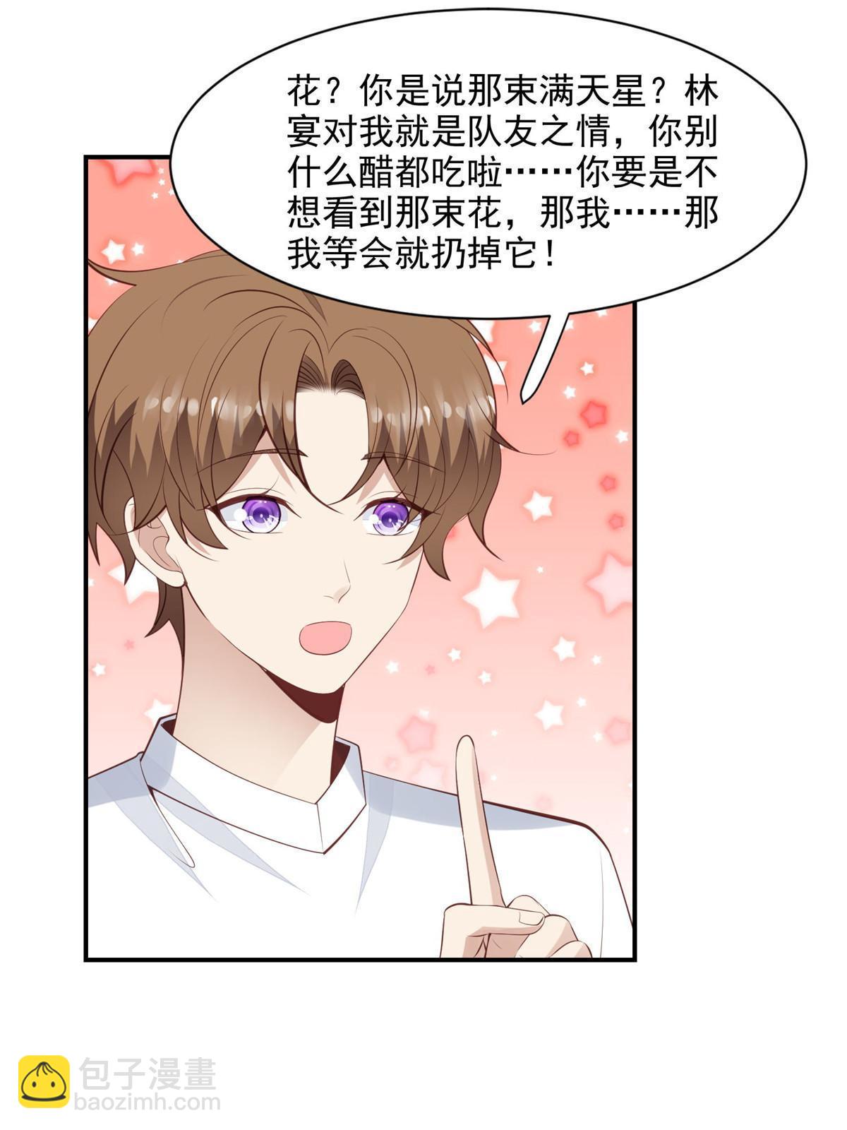 140 薄总又吃醋啦-第142话