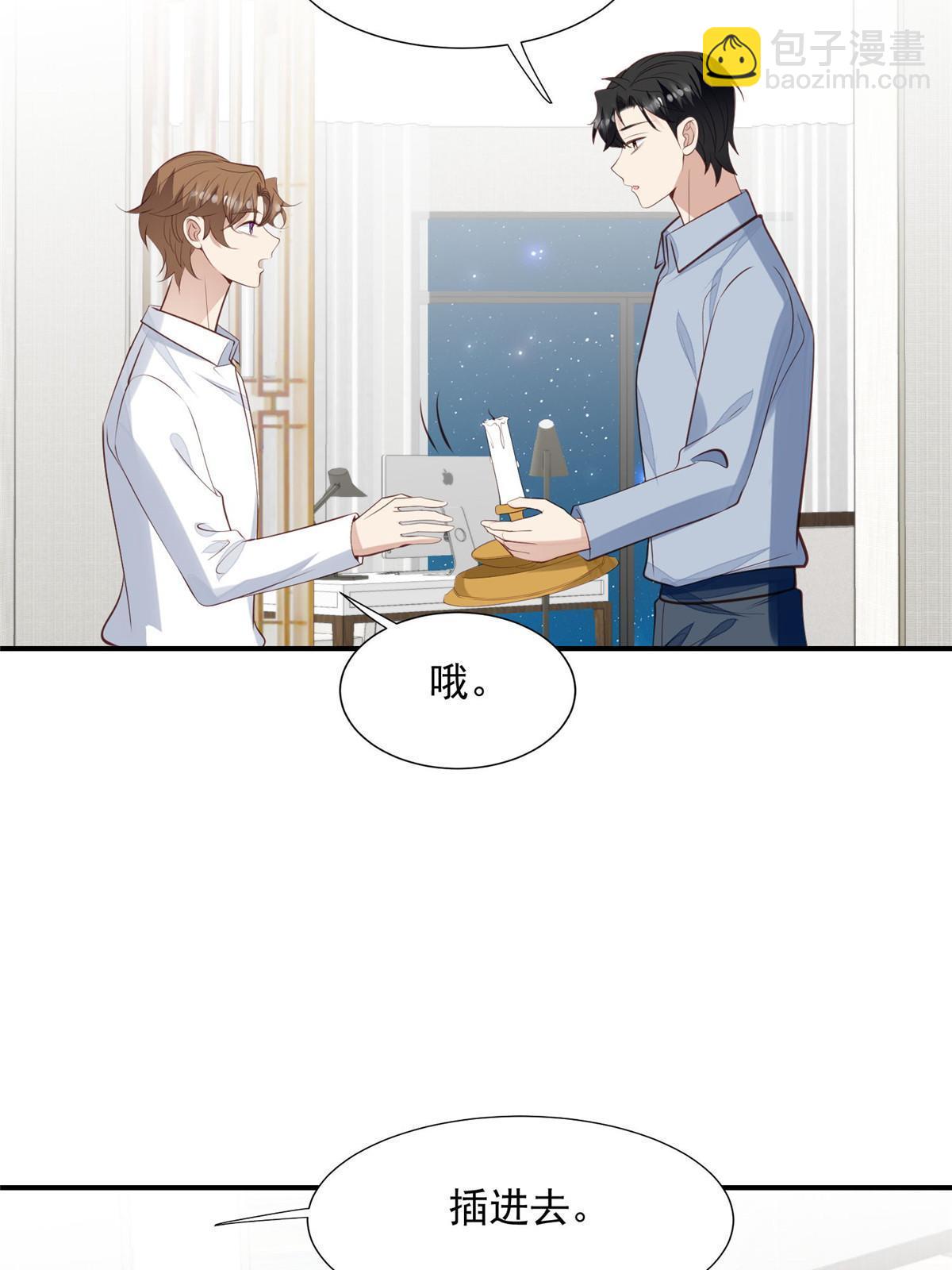 140 薄总又吃醋啦-第142话