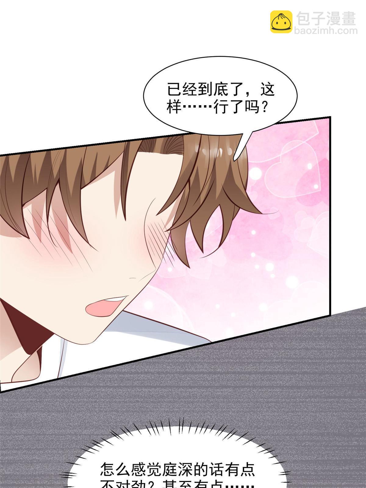 140 薄总又吃醋啦-第142话