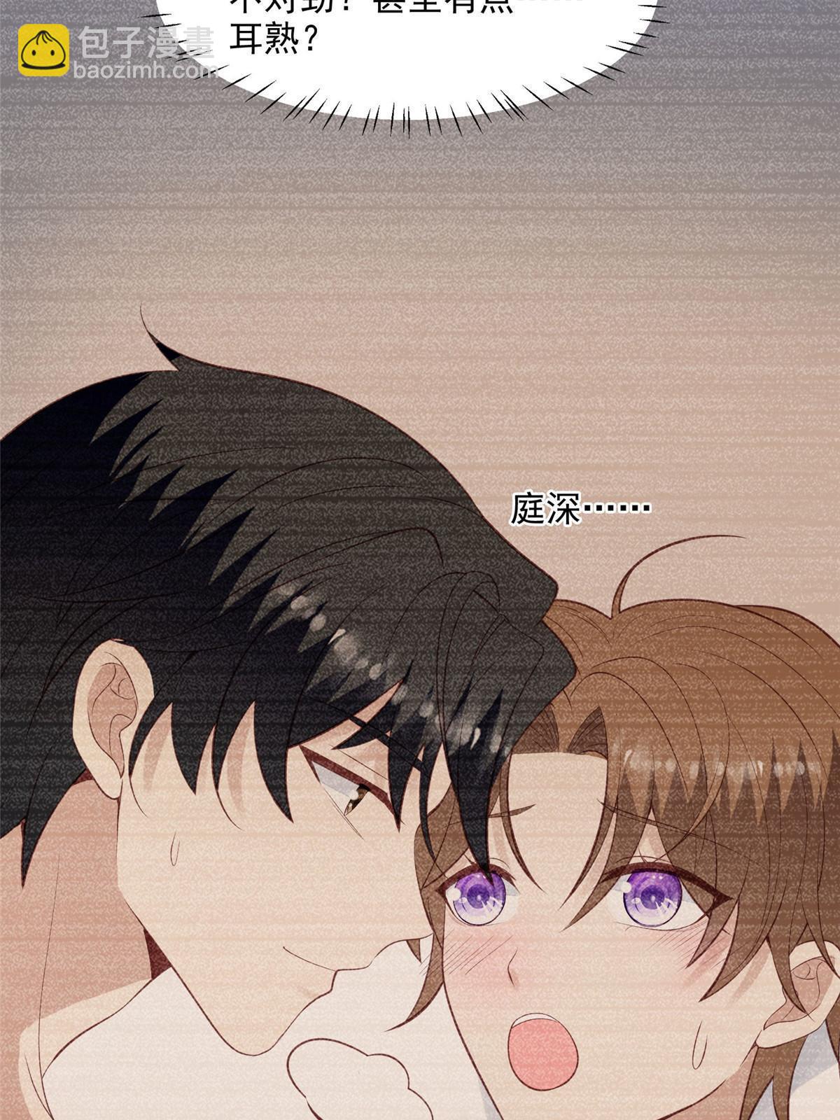 140 薄总又吃醋啦-第142话