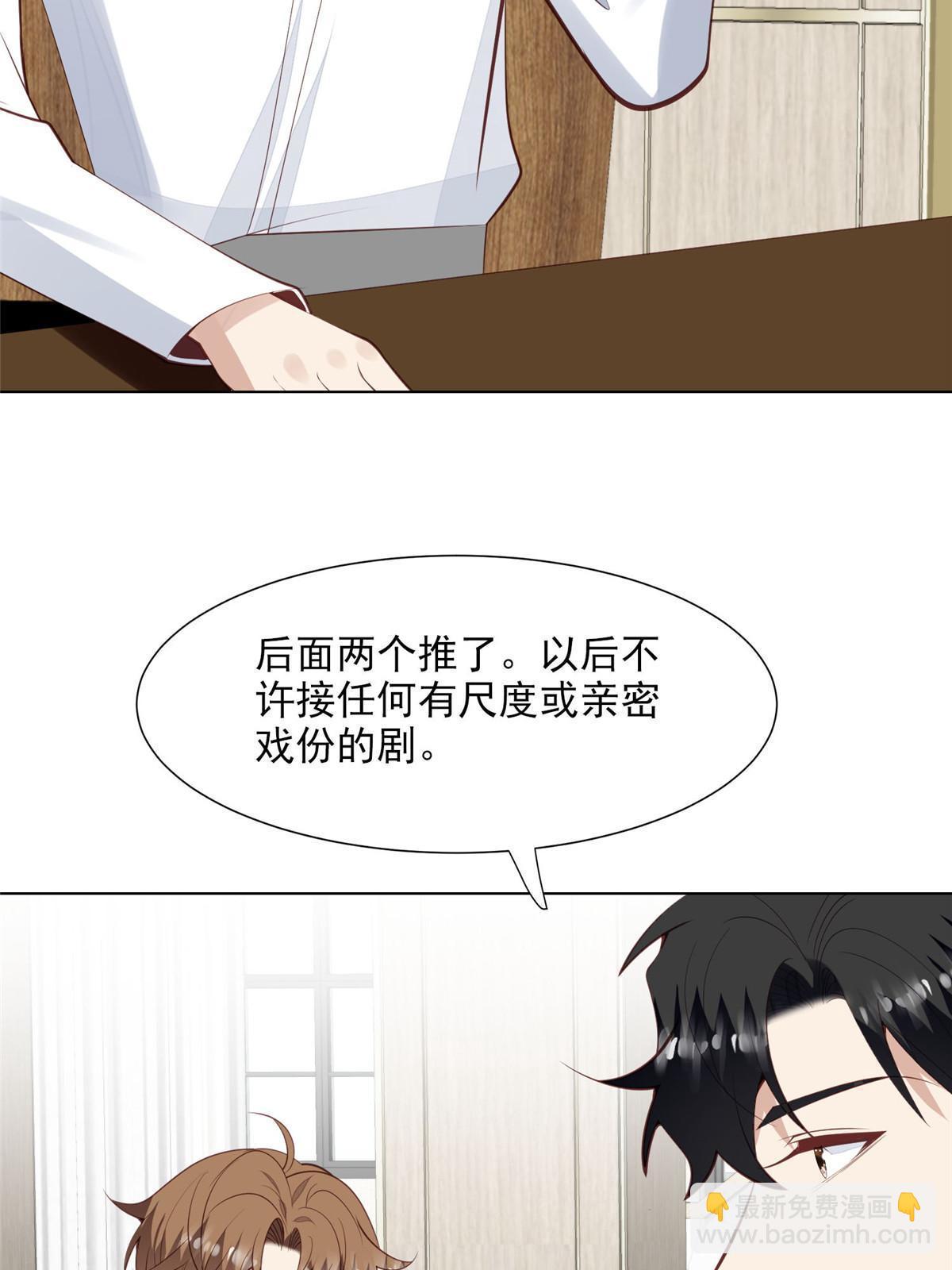 140 薄总又吃醋啦-第142话
