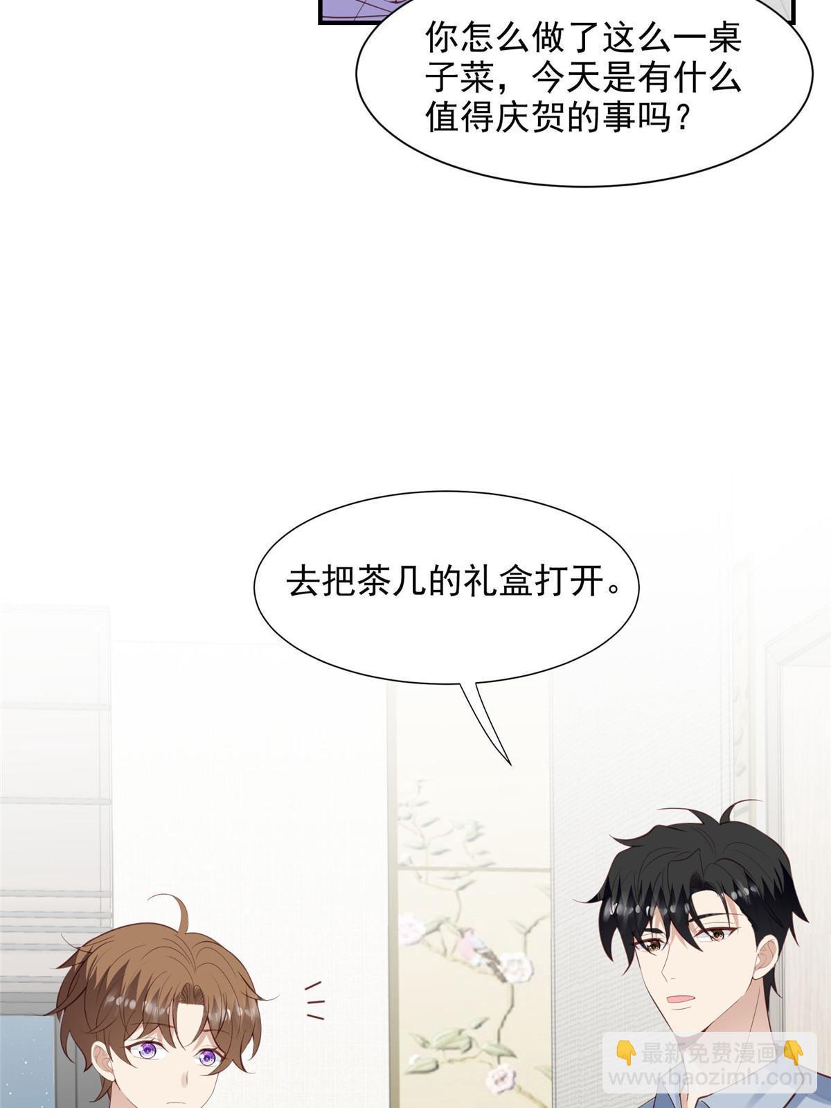 140 薄总又吃醋啦-第142话