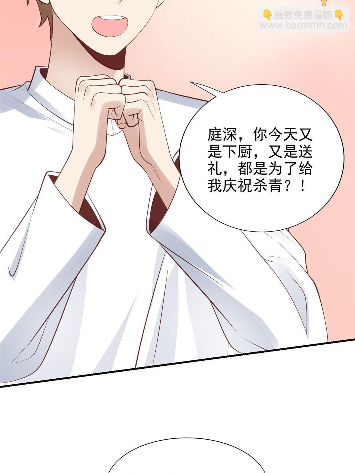 140 薄总又吃醋啦-第142话