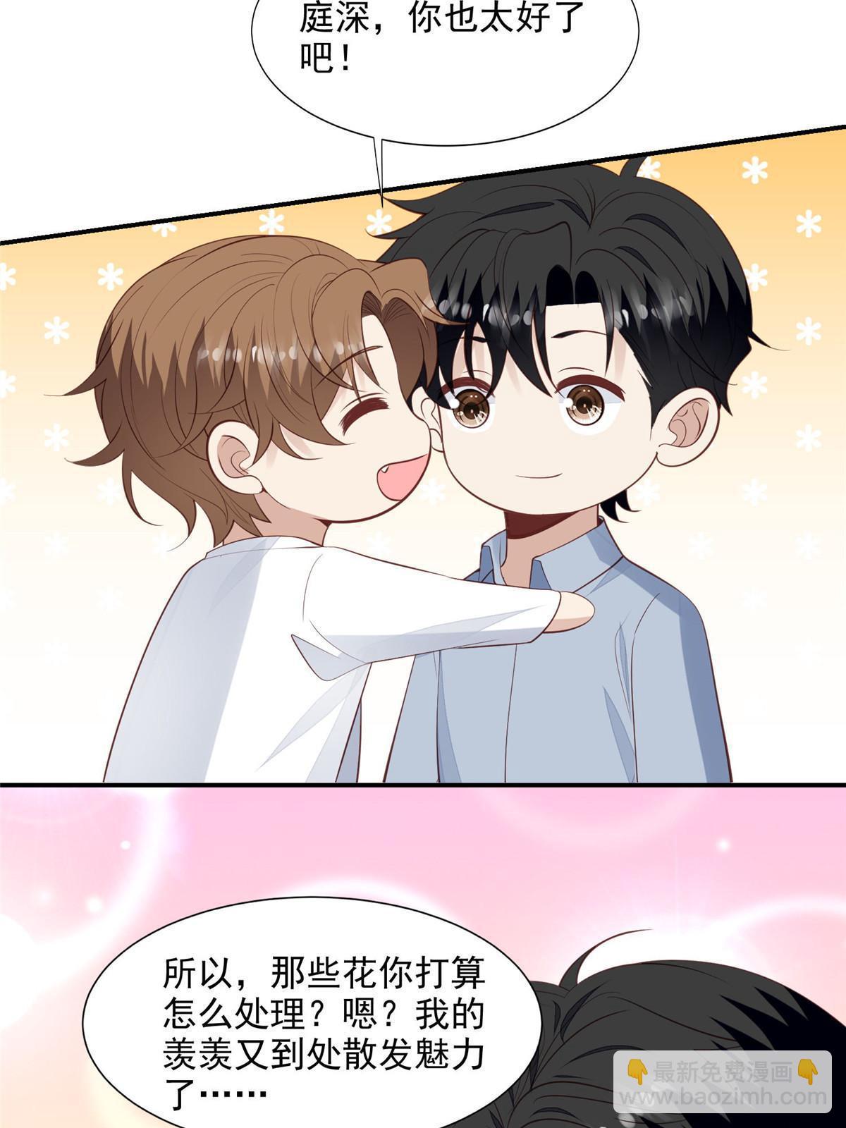 140 薄总又吃醋啦-第142话