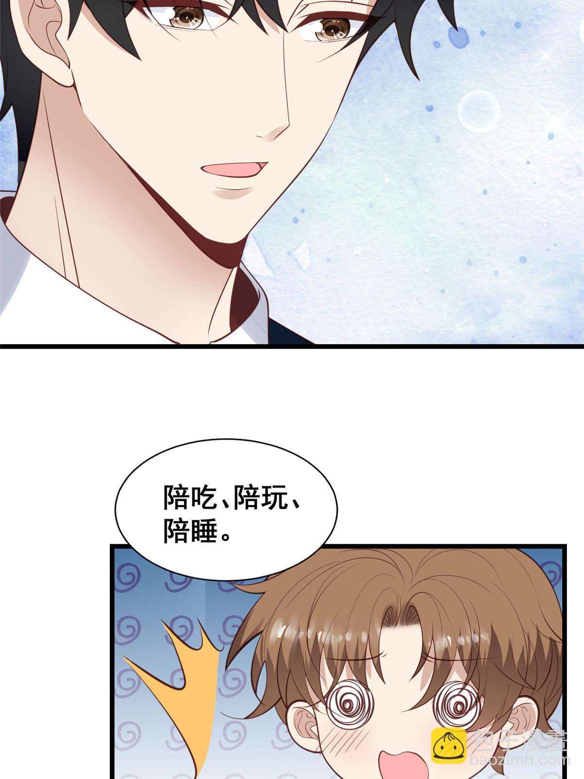 142 宣誓主权-第144话