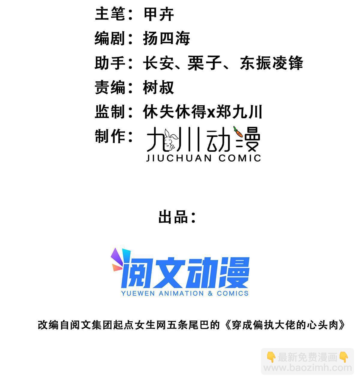 142 宣誓主权-第144话