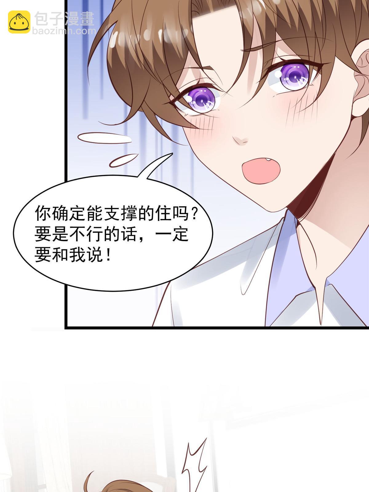 144 薄总带我俯卧撑-第146话