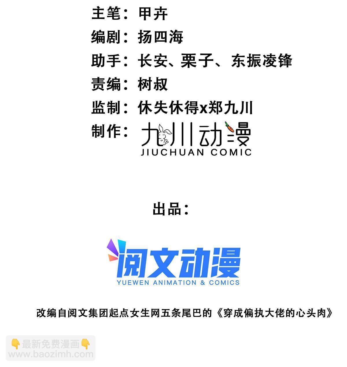 144 薄总带我俯卧撑-第146话