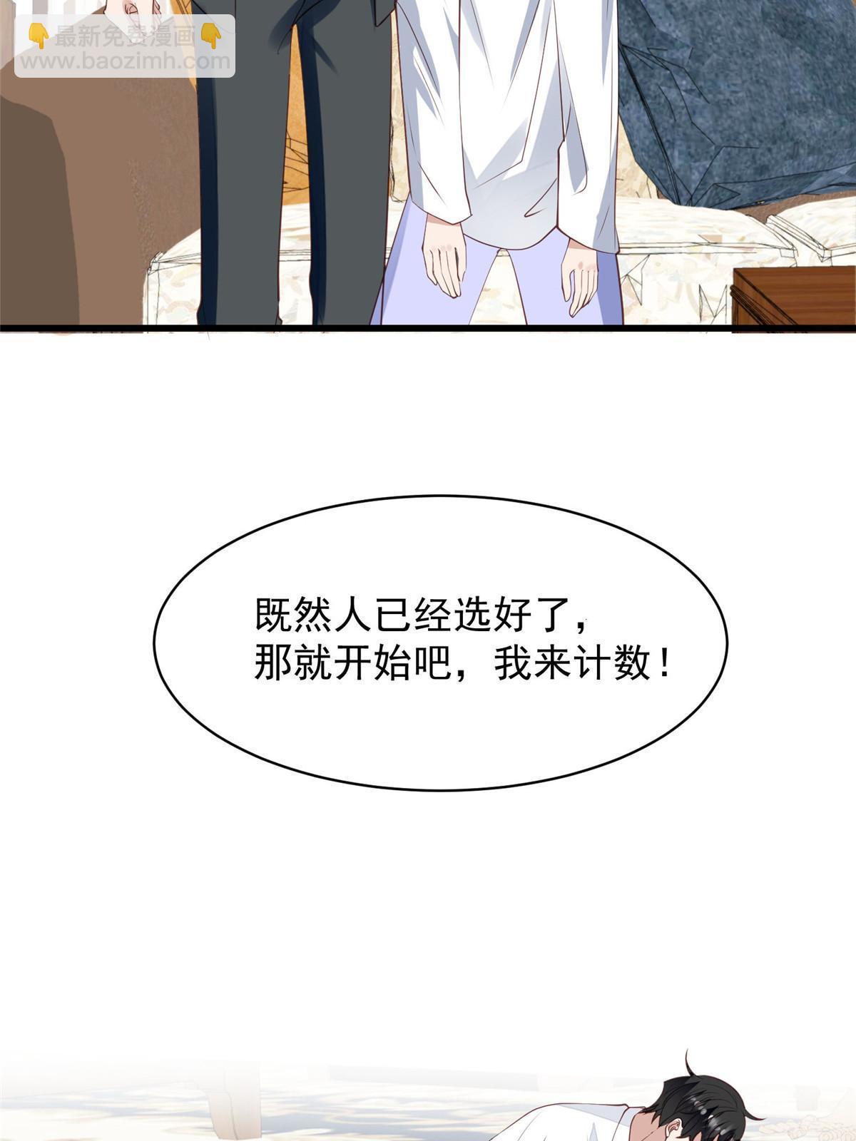 144 薄总带我俯卧撑-第146话