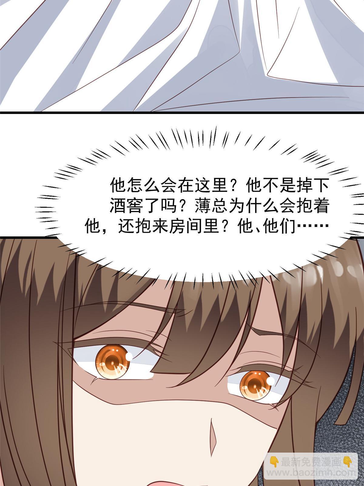146 床上怎么有人？-第148话