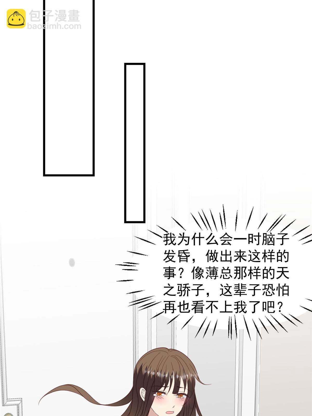 146 床上怎么有人？-第148话