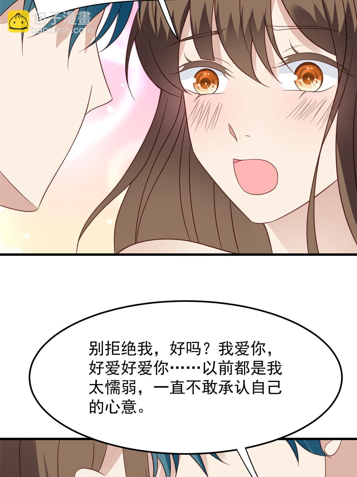 146 床上怎么有人？-第148话