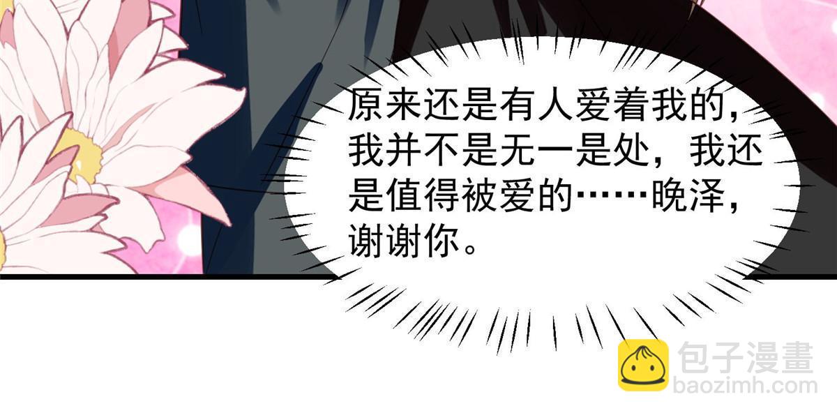 146 床上怎么有人？-第148话