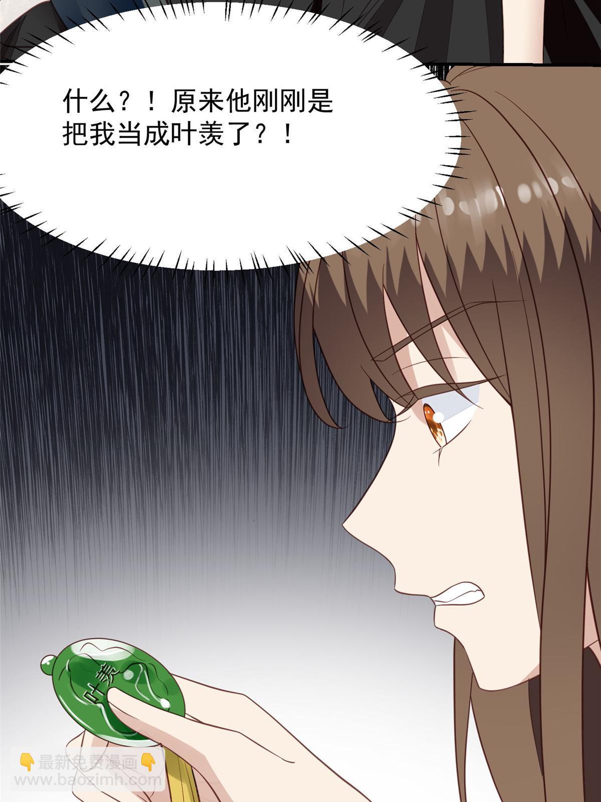 146 床上怎么有人？-第148话