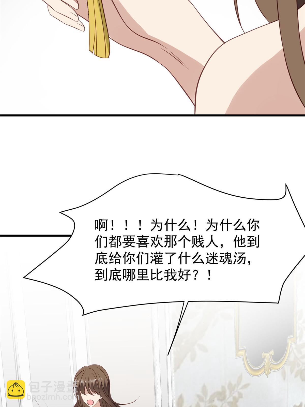 146 床上怎么有人？-第148话