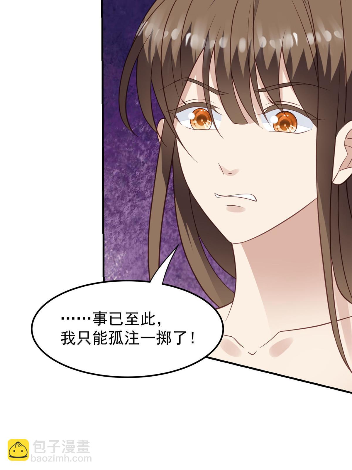 146 床上怎么有人？-第148话