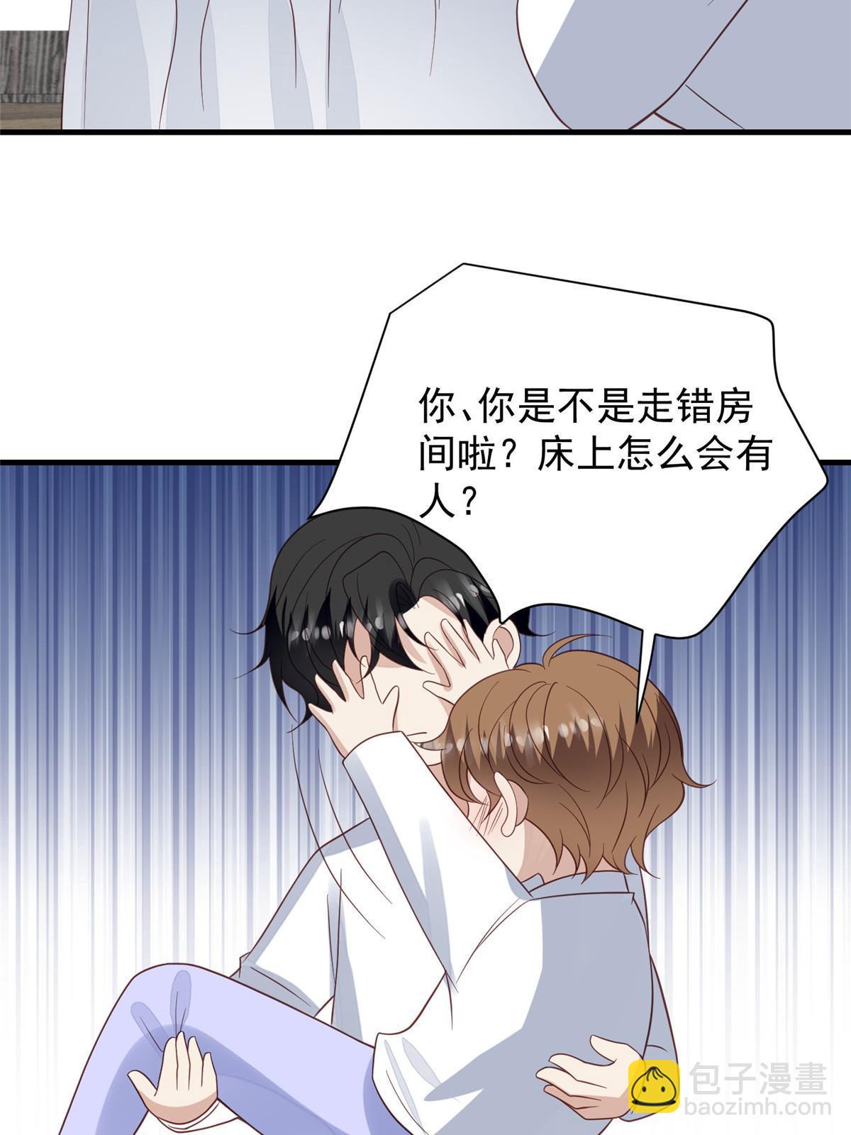146 床上怎么有人？-第148话
