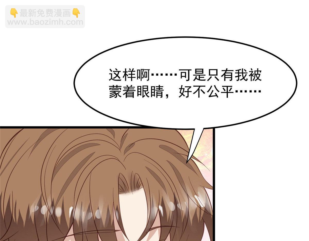 148 羡羡&middot;&middot;&middot;&middot;&middot;&middot;(1/2)-第150话