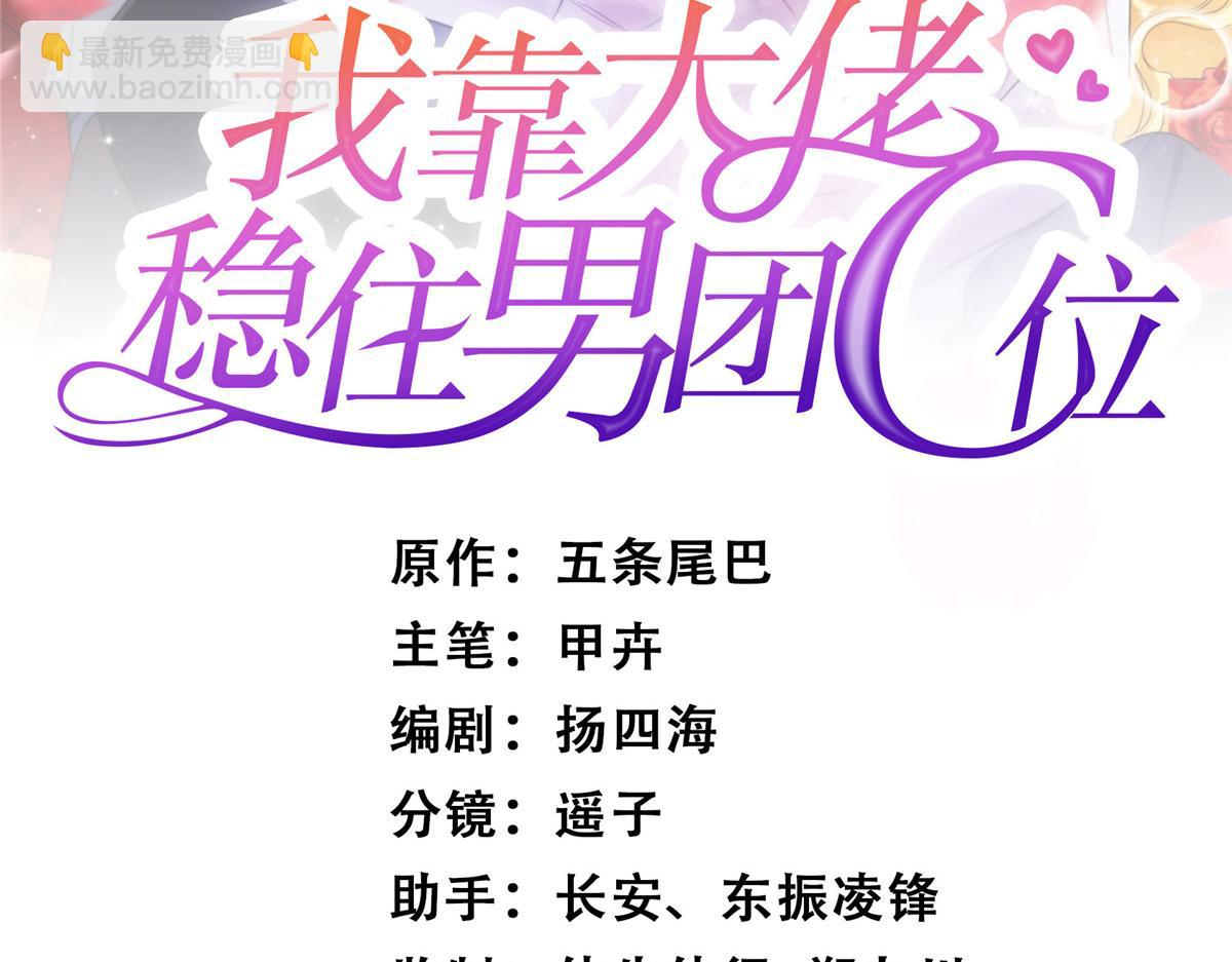 148 羡羡&middot;&middot;&middot;&middot;&middot;&middot;(1/2)-第150话