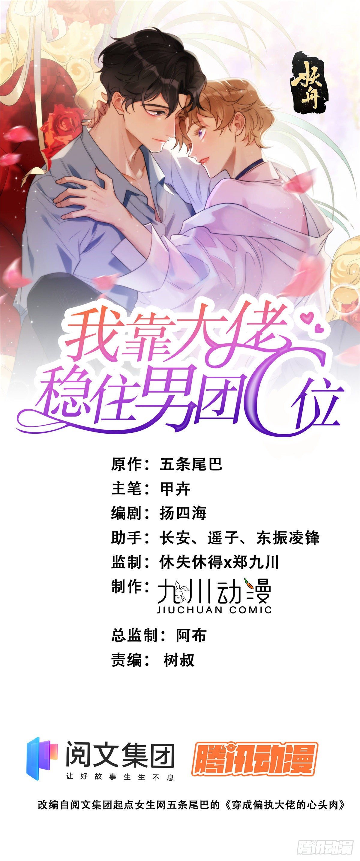15 叶羡会说法语？！-第16话