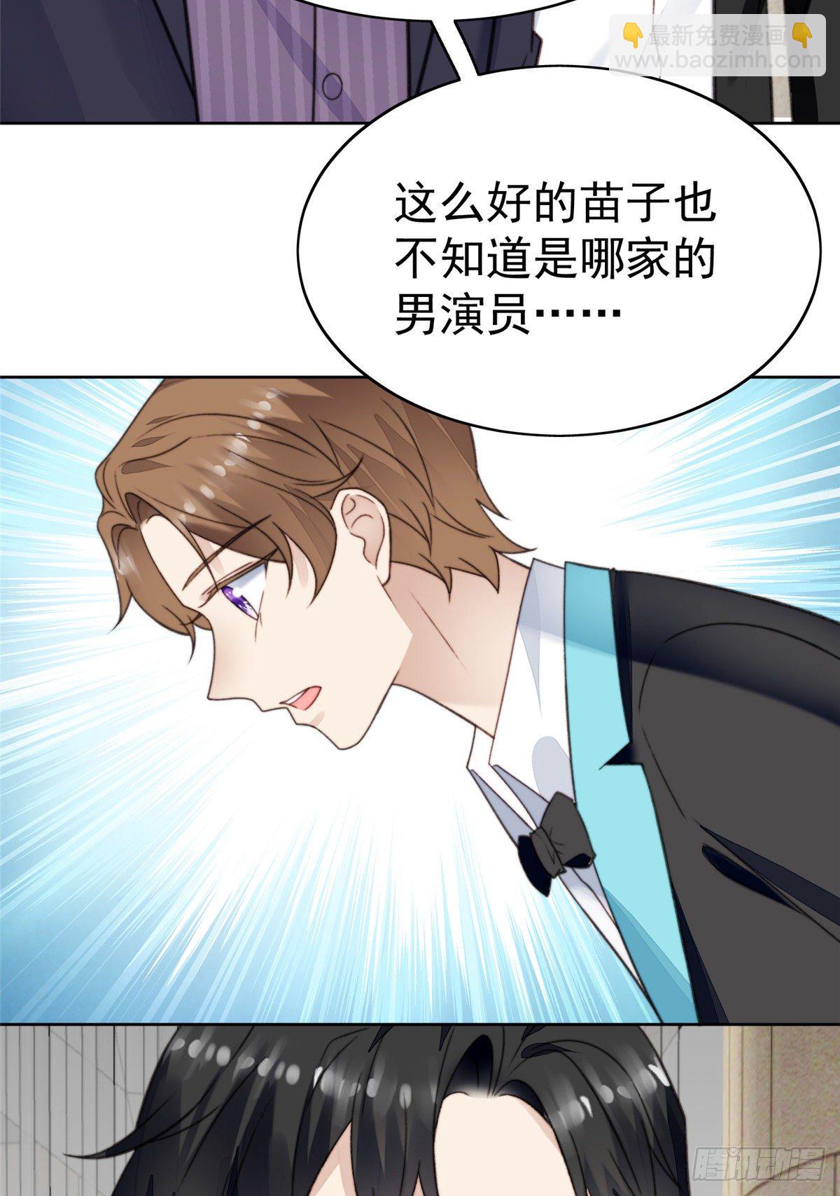 15 叶羡会说法语？！-第16话