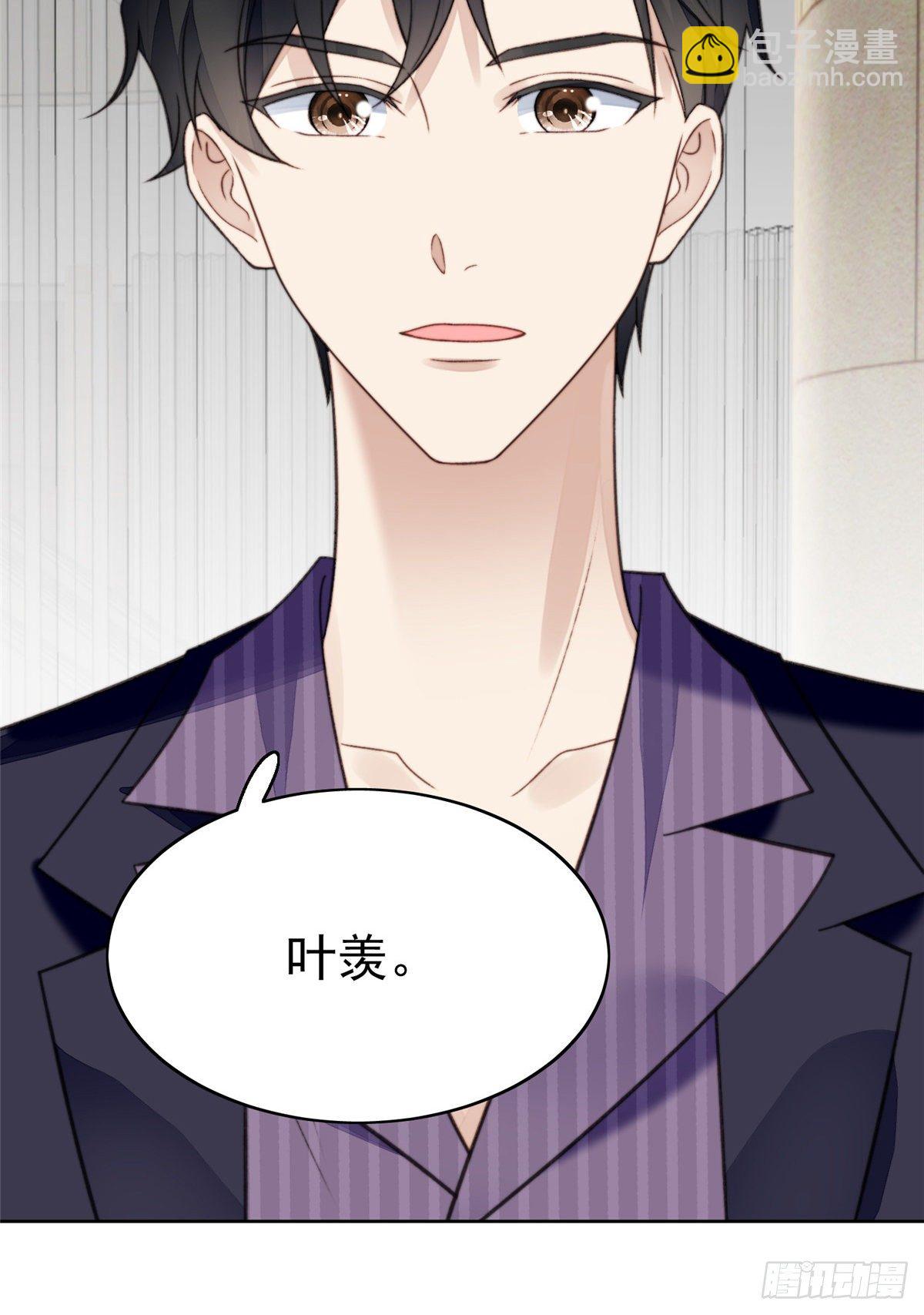 15 叶羡会说法语？！-第16话