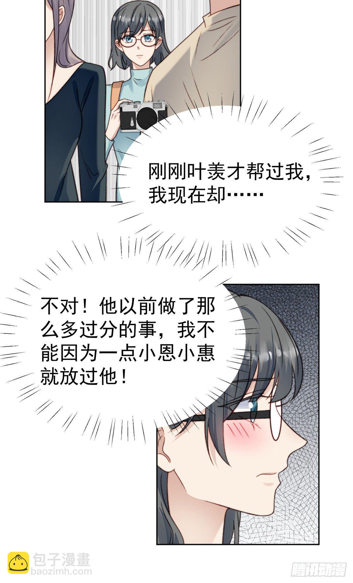 15 叶羡会说法语？！-第16话