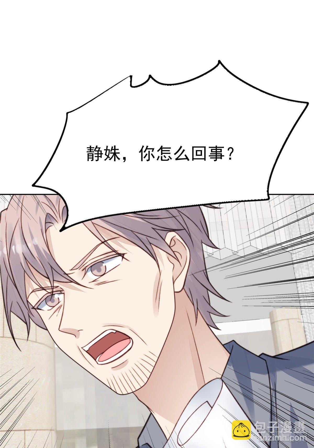 15 叶羡会说法语？！-第16话