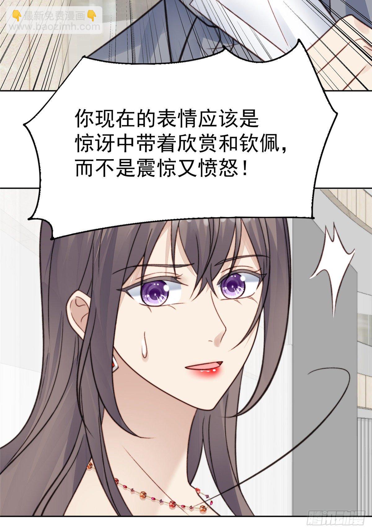 15 叶羡会说法语？！-第16话