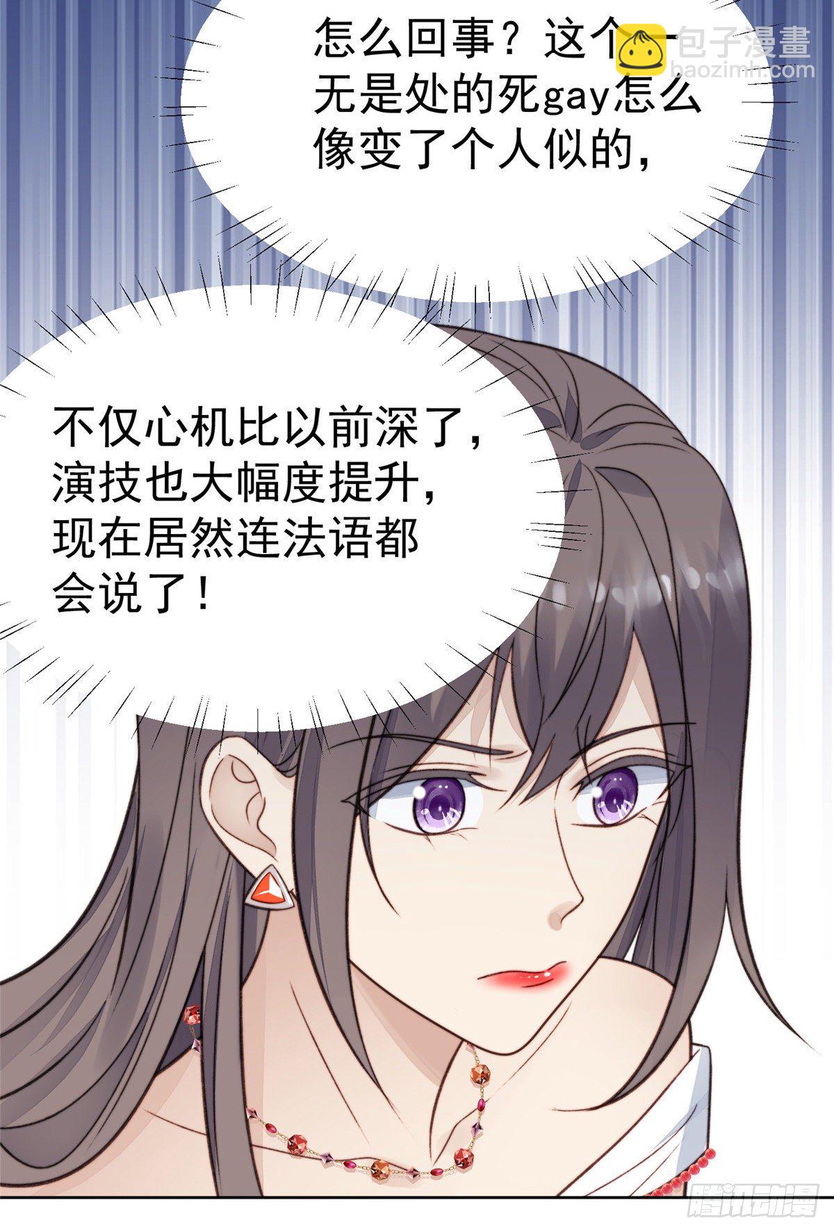 15 叶羡会说法语？！-第16话