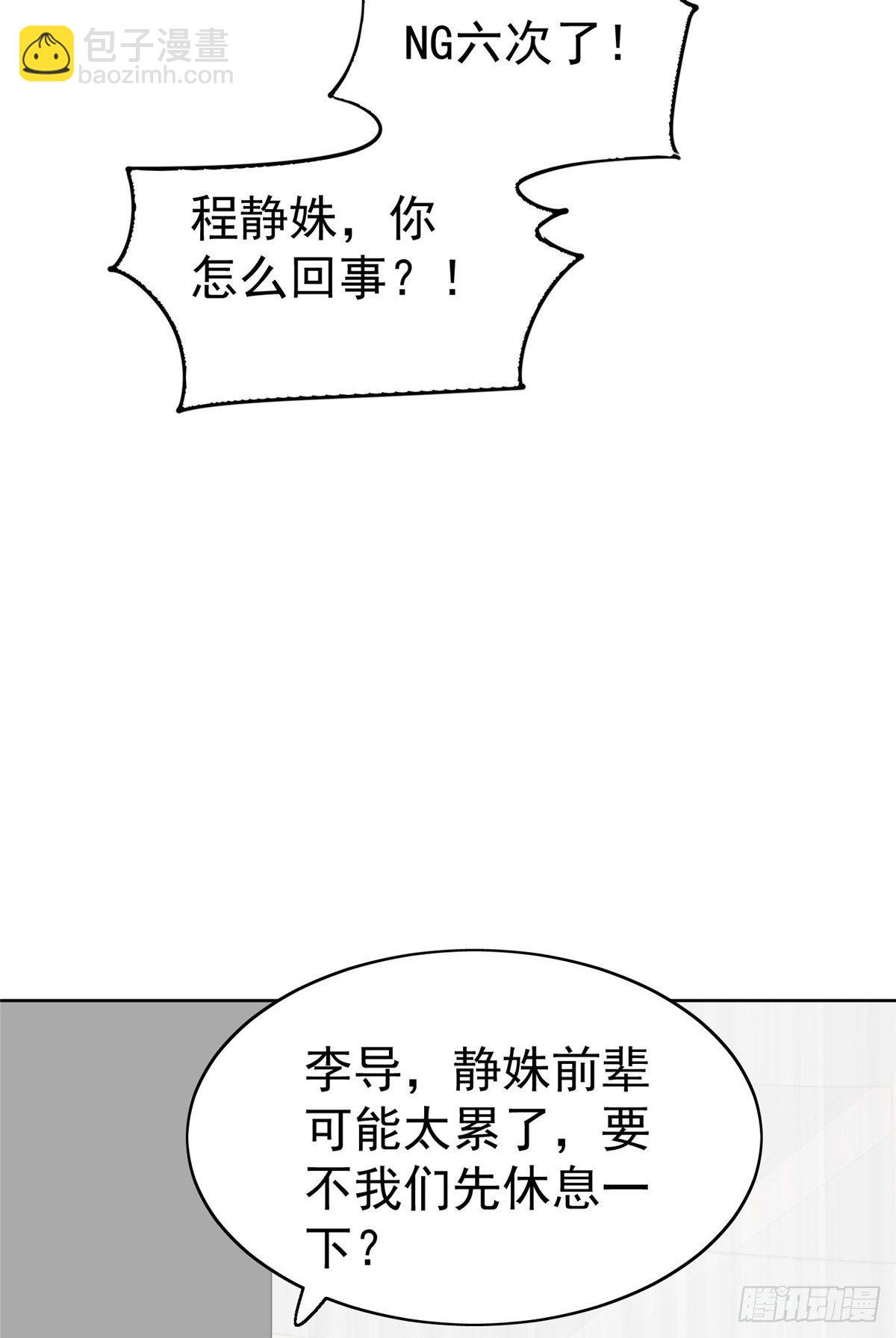 15 叶羡会说法语？！-第16话