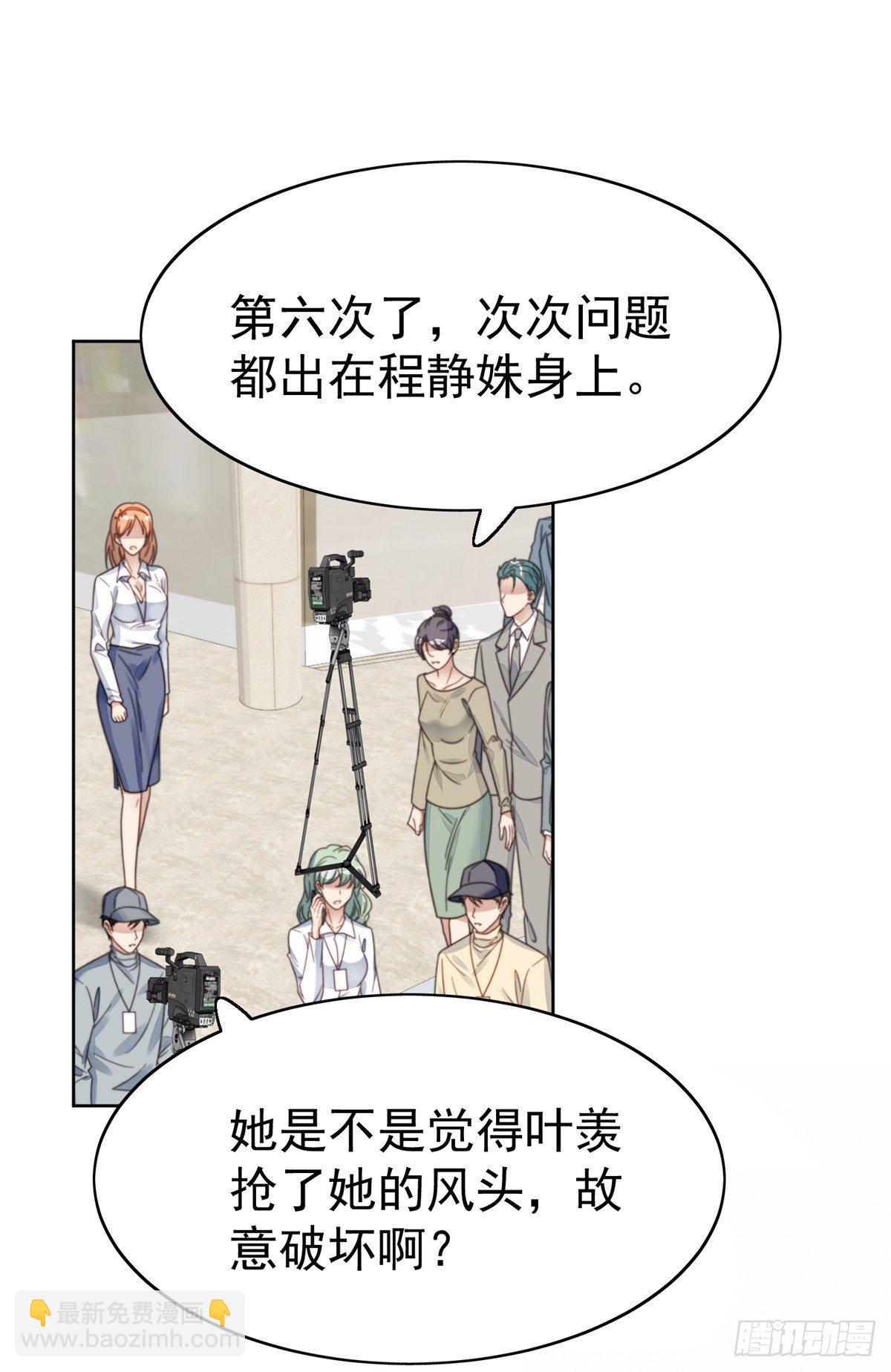 15 叶羡会说法语？！-第16话