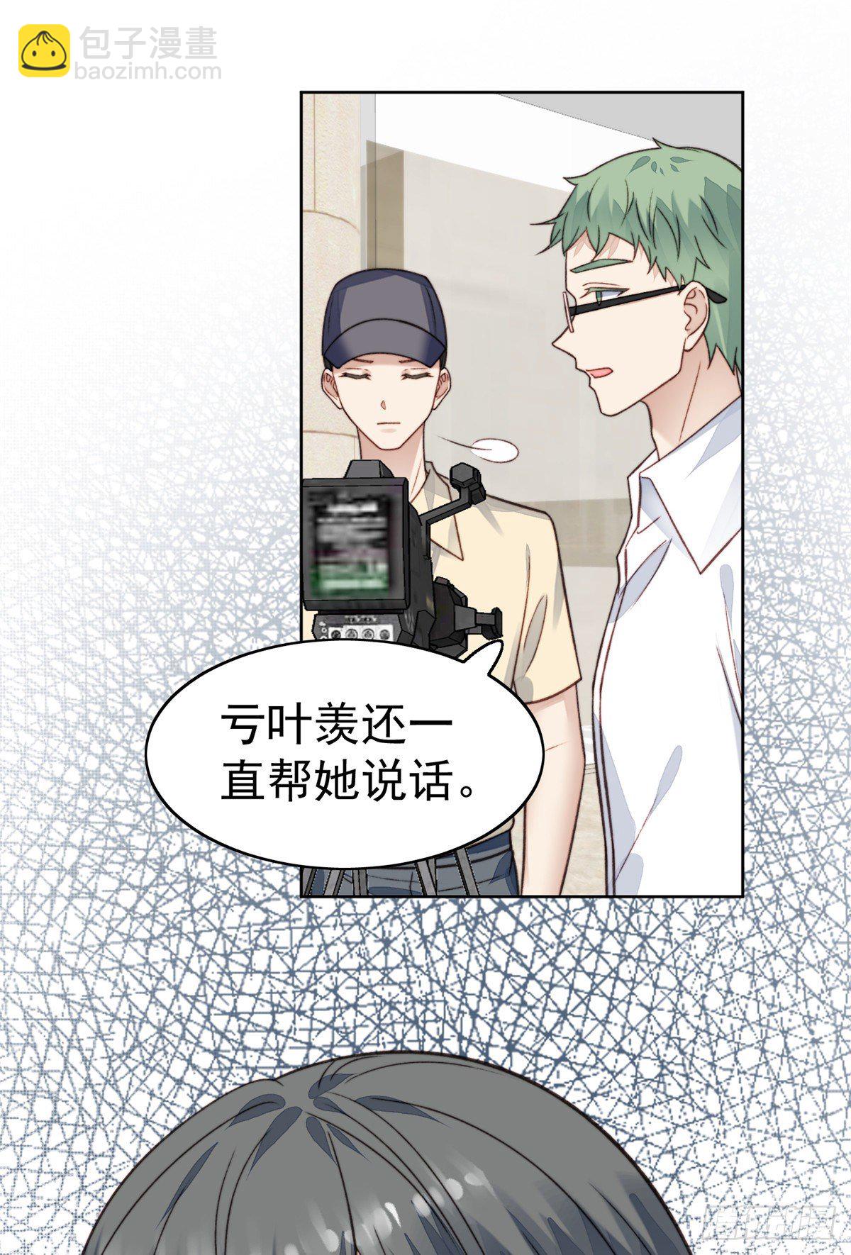 15 叶羡会说法语？！-第16话