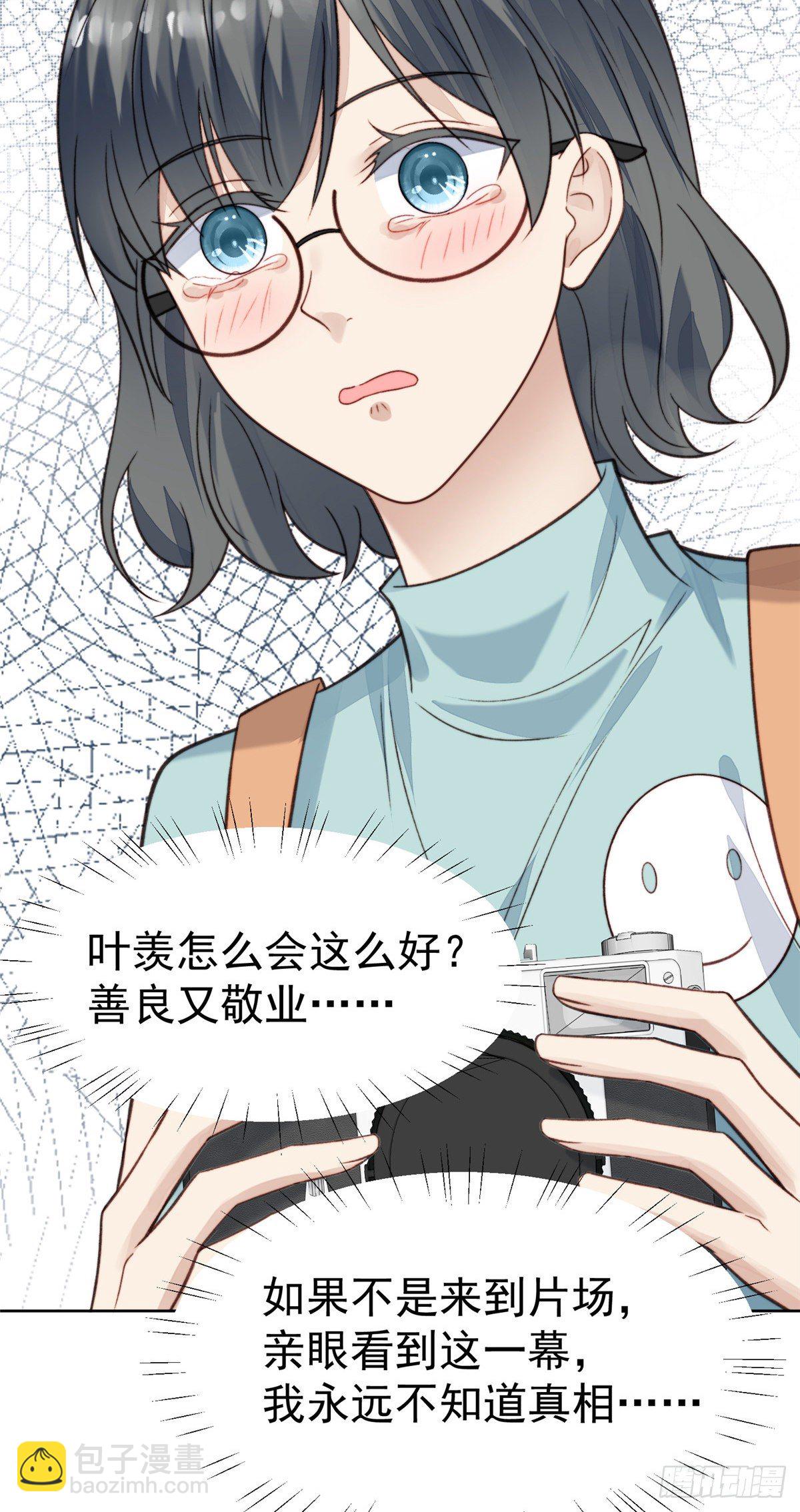 15 叶羡会说法语？！-第16话