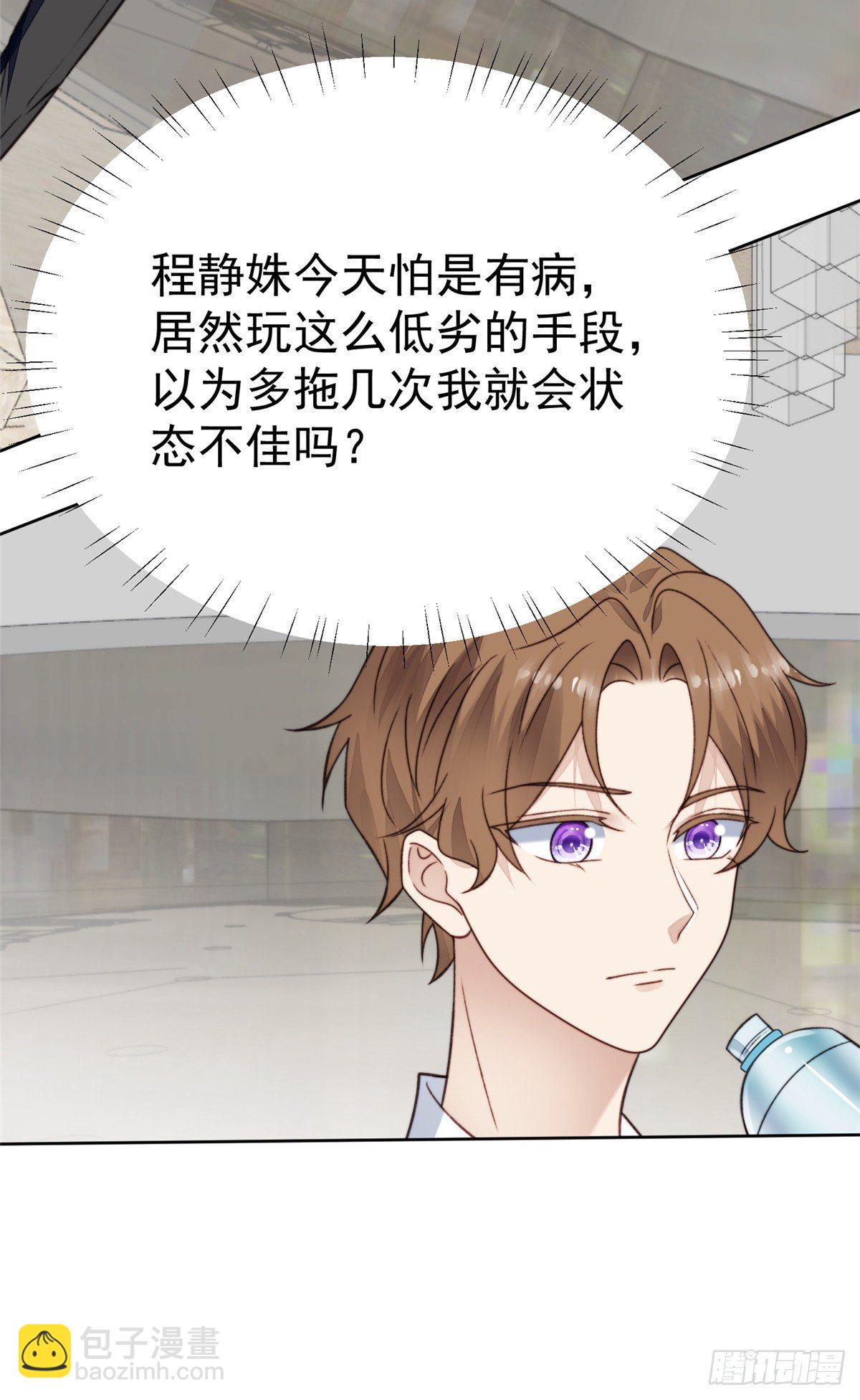 15 叶羡会说法语？！-第16话