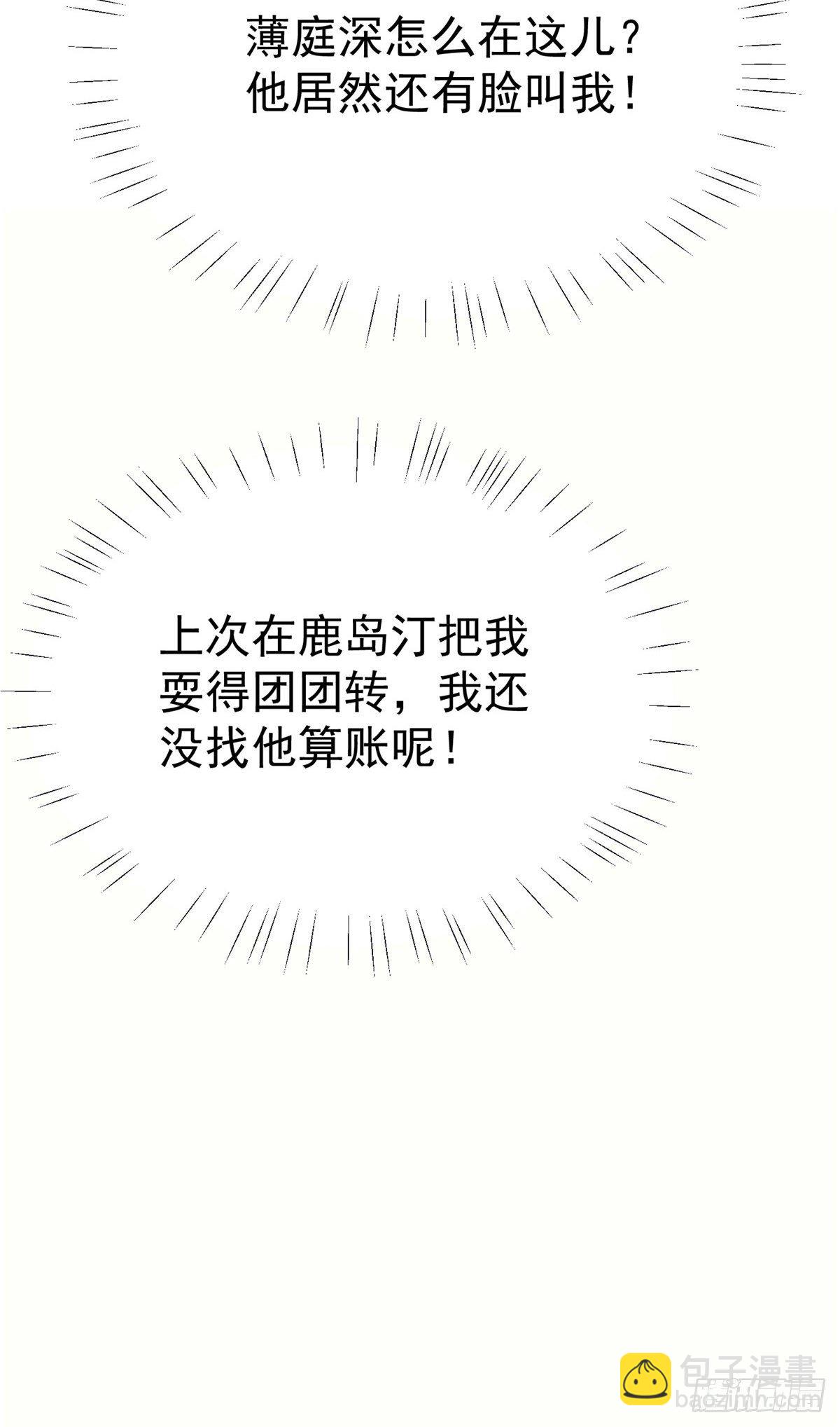 15 叶羡会说法语？！-第16话