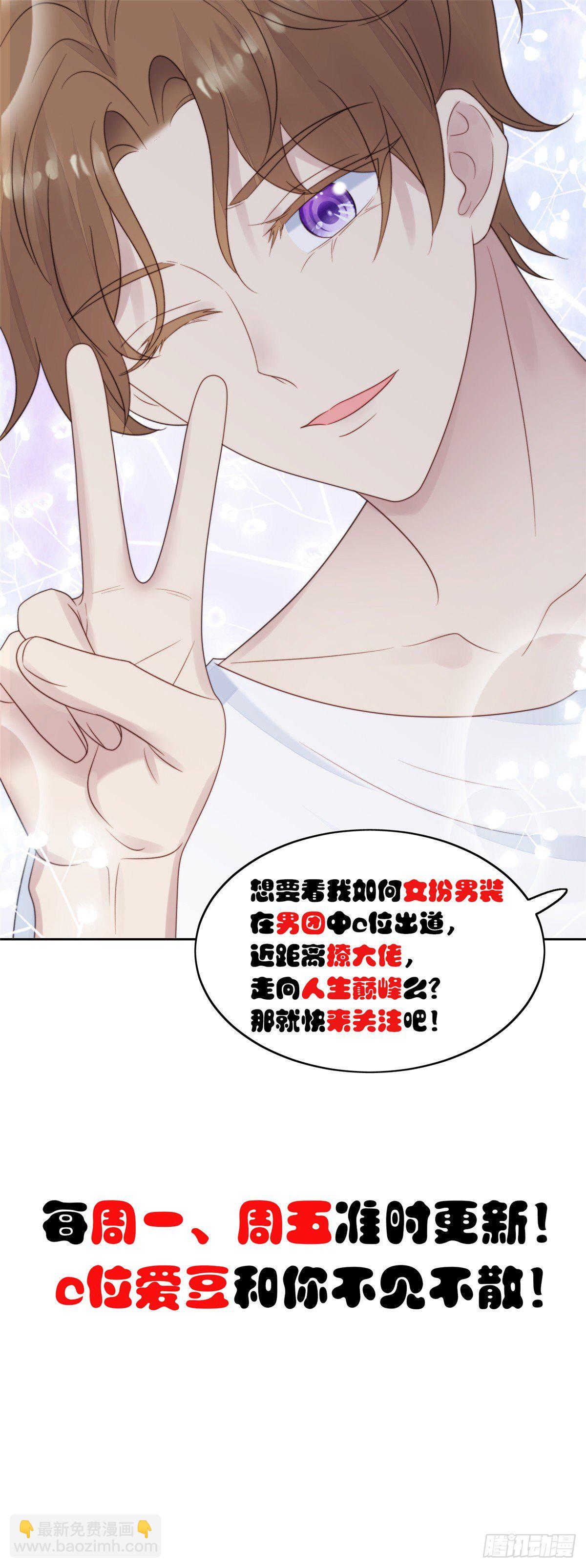 15 叶羡会说法语？！-第16话