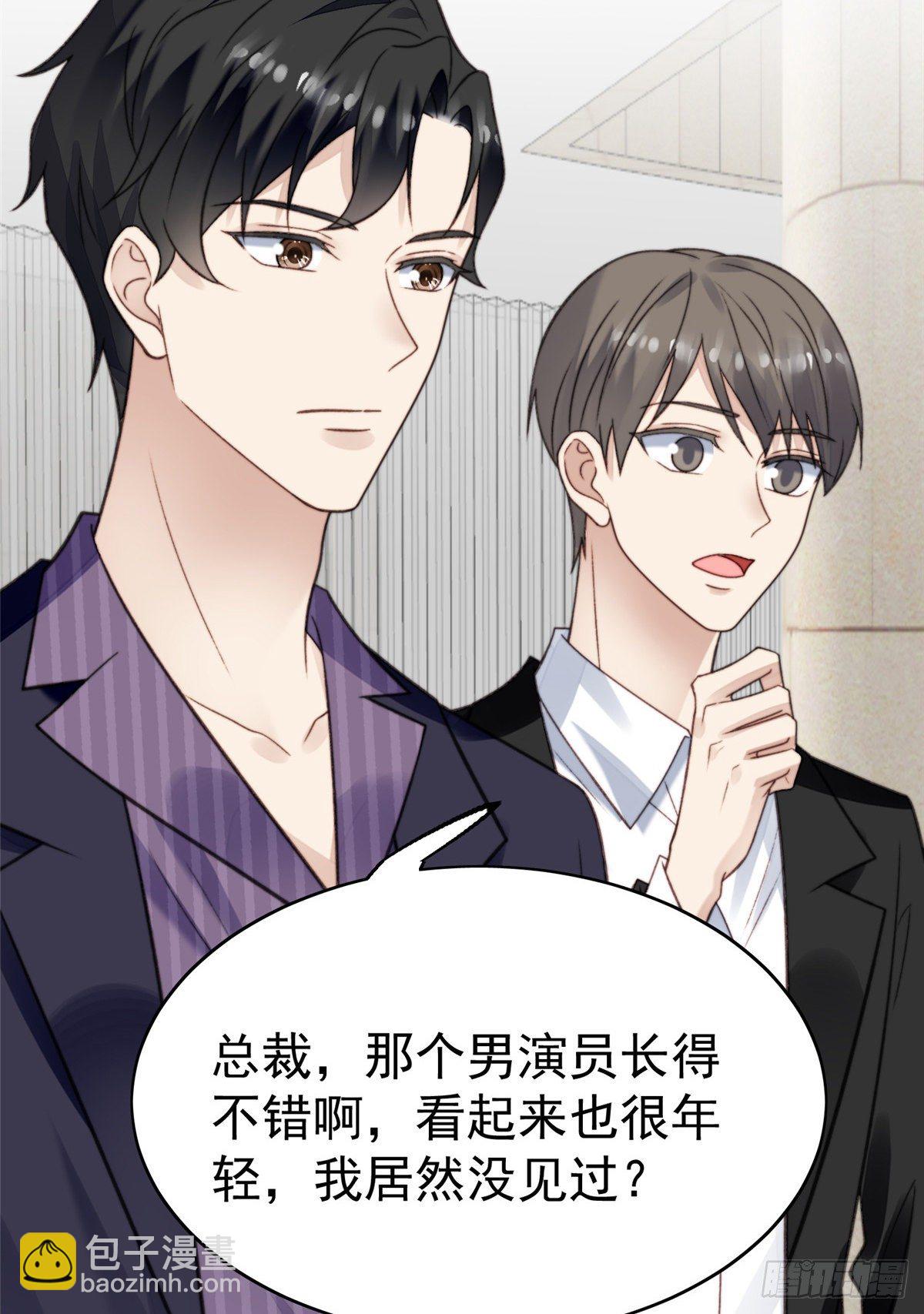 15 叶羡会说法语？！-第16话