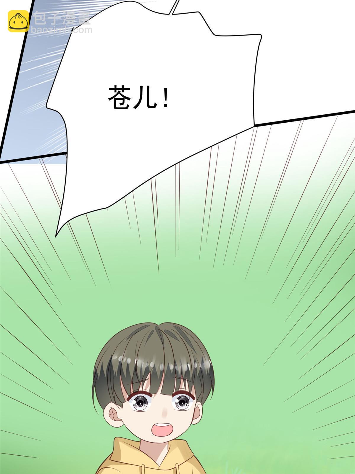 150 什么？要洗澡-第152话