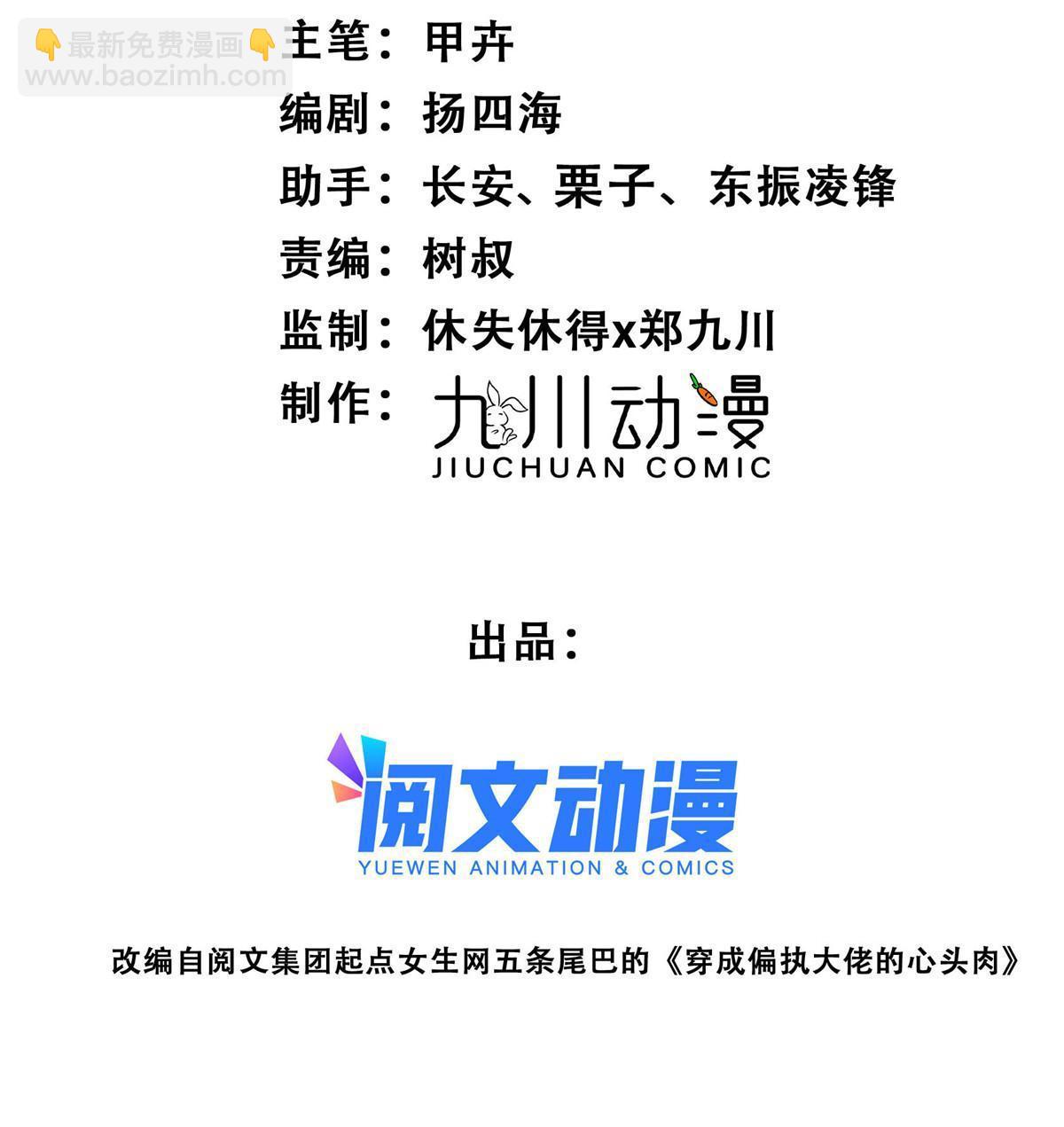 150 什么？要洗澡-第152话