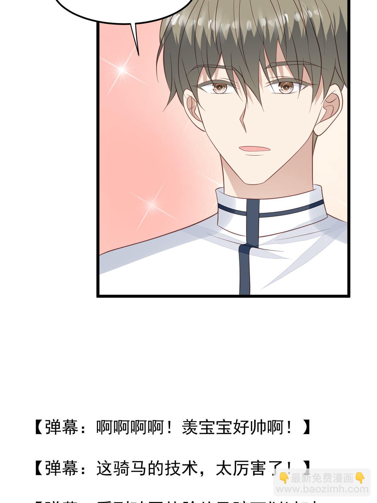 150 什么？要洗澡-第152话