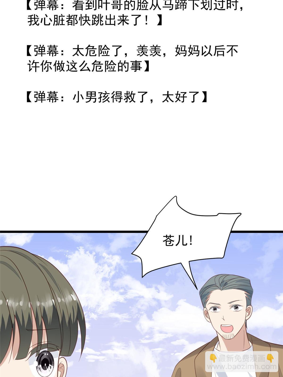 150 什么？要洗澡-第152话