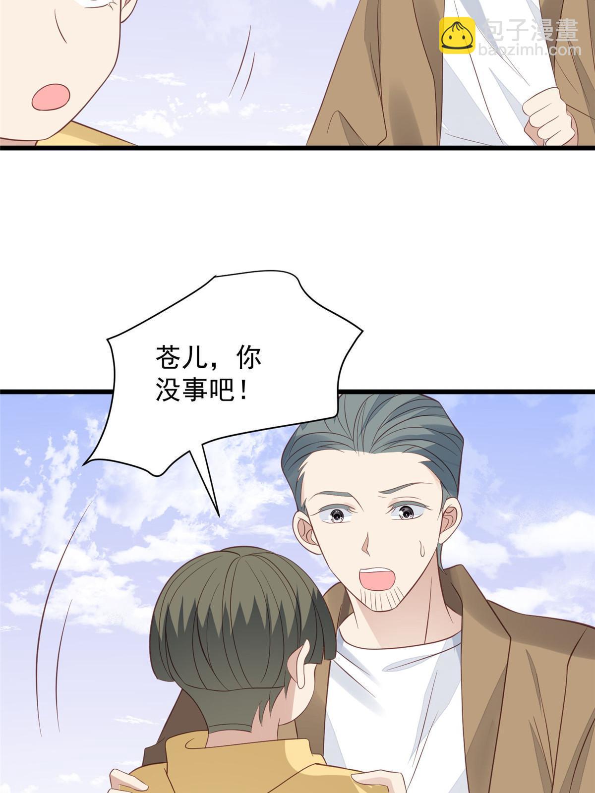 150 什么？要洗澡-第152话